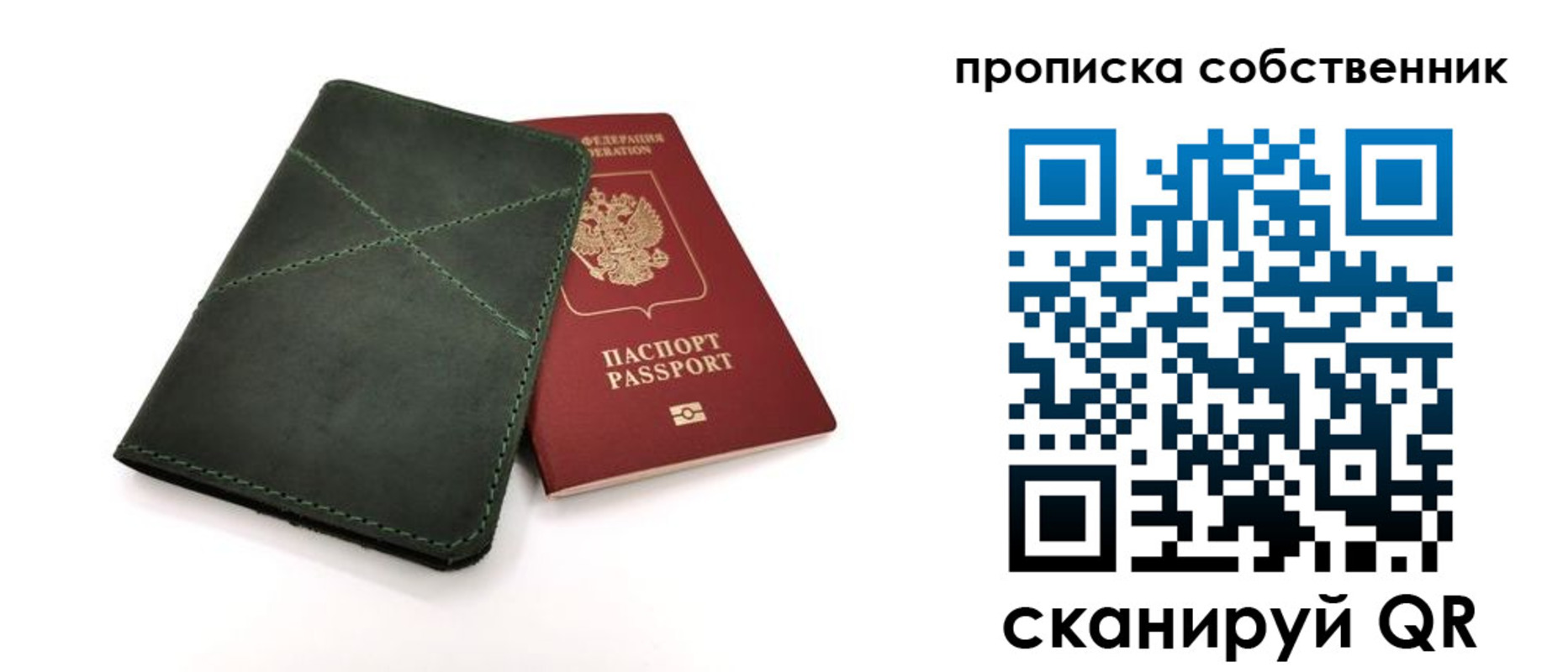 прописка для военкомата в Горнозаводске