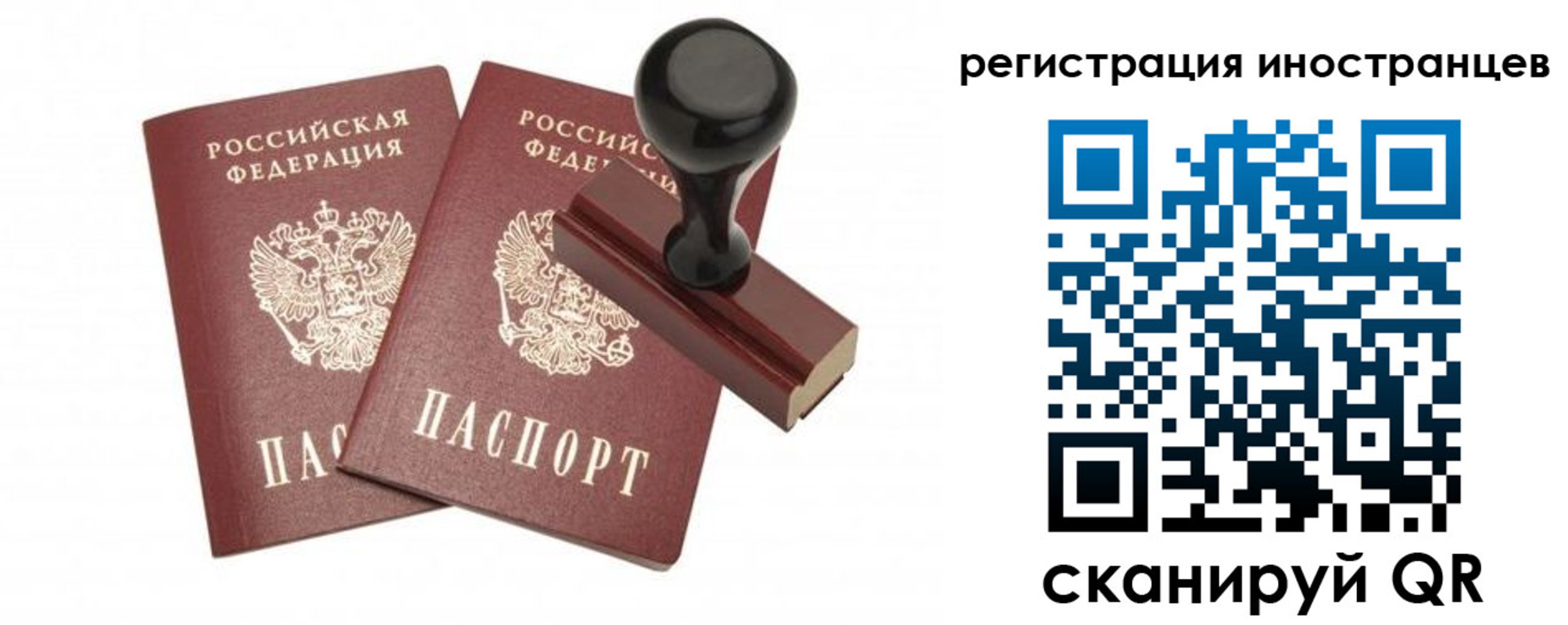 временная регистрация 2025 в Горнозаводске
