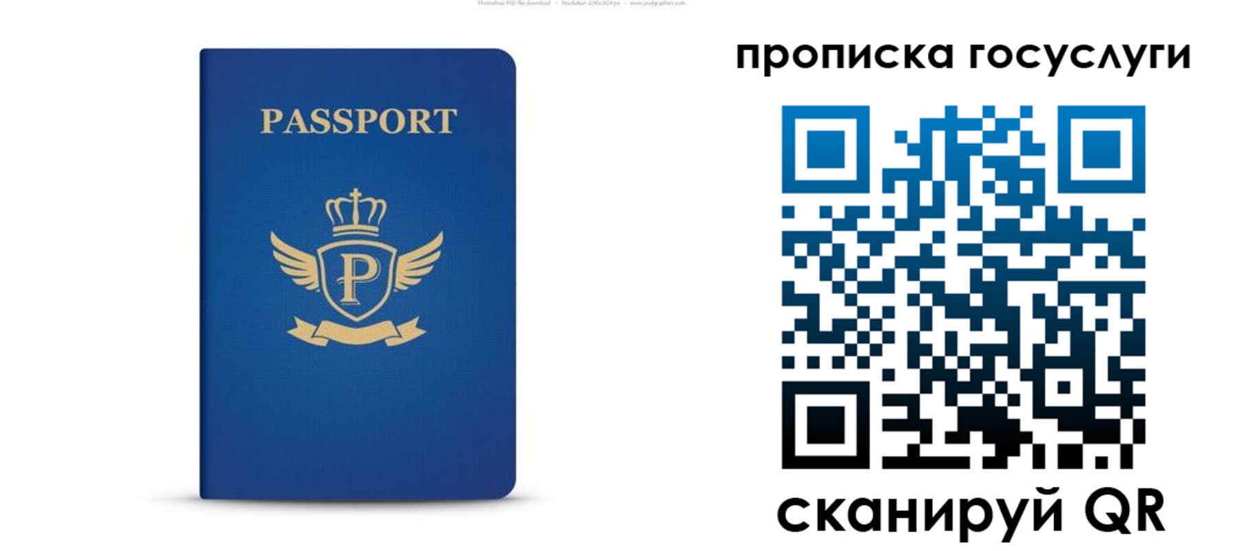 прописка для школы в Горнозаводске